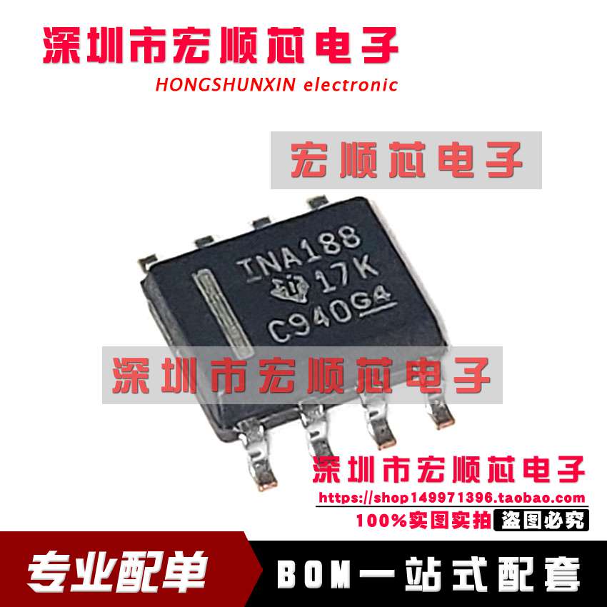 全新    INA188IDR INA188 仪表放大器 贴片SOP-8