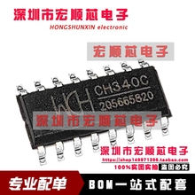 全新原装  贴片 CH340C SOP-16 USB转串口芯片 内置晶振