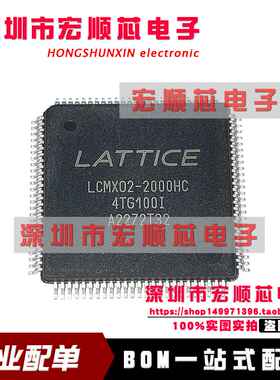 LCMXO2-2000HC-4TG100I  LCMX02-2000HC-4TG100I 可编程逻辑器件