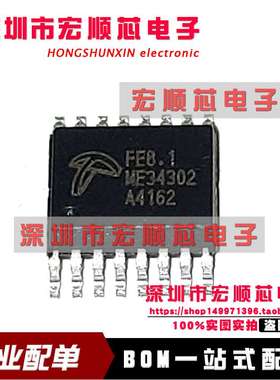 全新原装   FE8.1-FSOP16A   FE8.1   USB2.0/HUB7口分流芯片IC