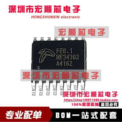 全新原装   FE8.1-FSOP16A   FE8.1   USB2.0/HUB7口分流芯片IC