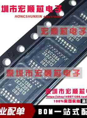 全新原装 74LVC138APW 丝印LC138A  TSSOP16   逻辑芯片