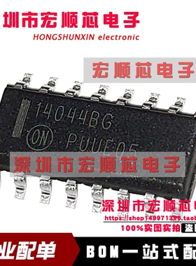 全新原装 MC14044BDR2G 丝印 14044BG CMOS四路R-S锁存器 SOP16