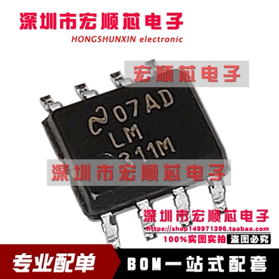 全新原装 LM311MX  LM311M   SOP8  线性 电压比较器