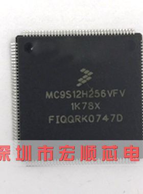 MC9S12H256VFV 1K78X 144脚位 全汽车电脑CPU
