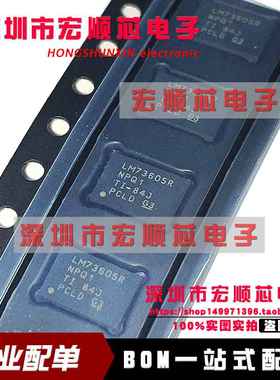 全新原装  LM73605QRNPRQ1  LM73605R WQFN-30 电压转换器芯片