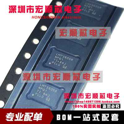 全新原装  LM73605QRNPRQ1  LM73605R WQFN-30 电压转换器芯片