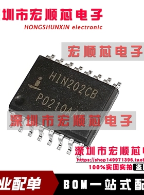 全新  HIN202CB   HIN202CBZ   HIN202CB-T  HIN202CBZ-T  SOP-16