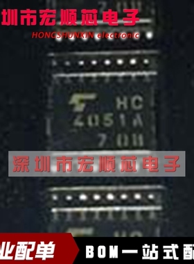 TC74HC4051AFT   TSSOP16 丝印 HC4051A 贴片 逻辑芯片 全新原装