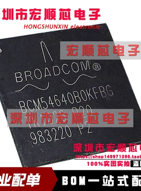 BCM54640B0KFBG BCM54640BOKFBG  BGA  全新原装