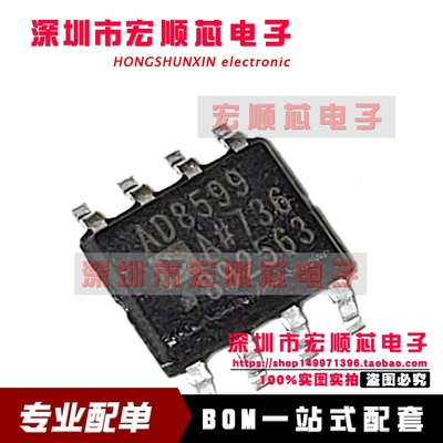 全新  AD8599ARZ AD8599ARZ-REEL7    AD8599A  SOP8  运算放大器