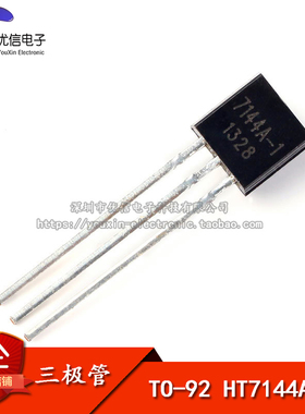 TO-92 HT7144 HT7144A-1 三端稳压管