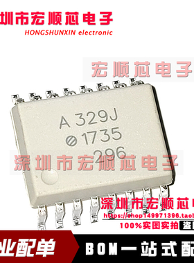 全新进口原装  QCPL-329J-500E   丝印 A329J  SOP16 光电耦合