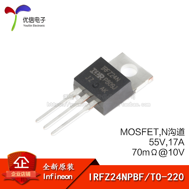 原装正品 IRFZ24NPBF TO-220 N沟道 55V/17A直插MOSFET