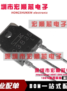 2SC3835 C3835 TO-3P 超声波加湿器震荡管 功率三极管 全新