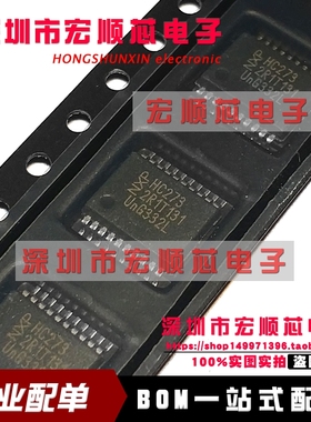 全新原装正品  74HC273DB 丝印 HC273    SSOP20触发器IC