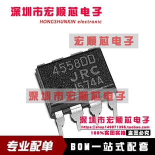 JRC4558DD NJM4558DD   双运放 DIP-8直插 丝印 4558DD 全新原装