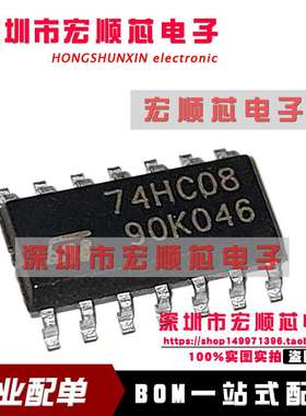 全新原装正品  M74HC08RM13TR 丝印 74HC08 SOP-14   逻辑芯片