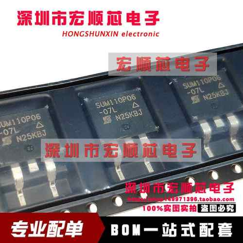 SUM110P06-07 SUM110P06-07L-E3 P沟道 110A 60V MOS管 TO-263