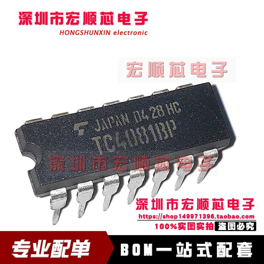 全新进口原装 TC4081BP TC4081 DIP14直插 栅极和逆变器