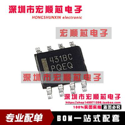 TL431BCDR2G   TL431BCDR2   丝印431BC  SOP-8 电池电源管理芯片