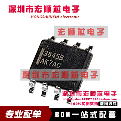 全新原装     UC3845BD1R2G     丝印 3845B   SOP-8  电源芯片