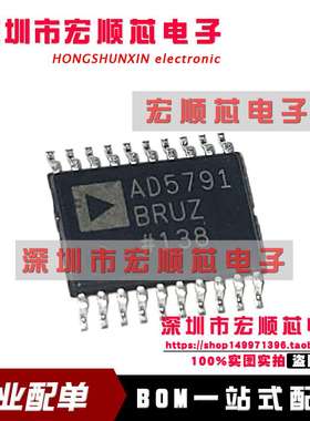 全新原装 AD5791BRUZ AD5791BRU AD5791B TSSOP20 数模转换器