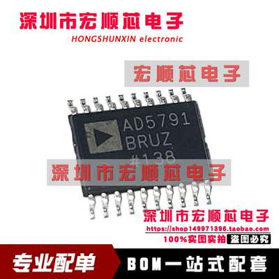 全新原装 AD5791BRUZ AD5791BRU AD5791B TSSOP20 数模转换器