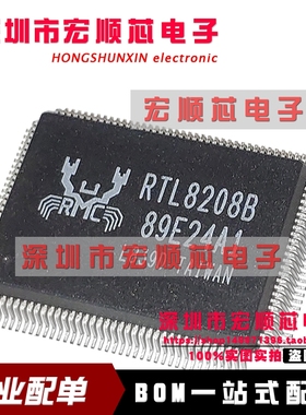 全新原装 RTL8208B QFP128 RTL8208B-LF