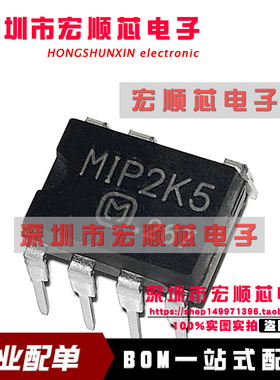 全新进口原装 MIP2K5 M1P2K5 DIP-7 直插7脚 电源管理芯片IC