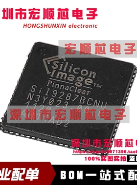 SII9287BCNU  HDMI端口处理器 液晶电视主板   QFN 全新原装