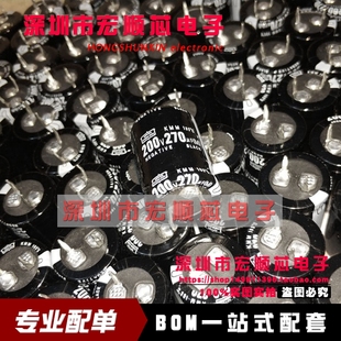 全新 200V270UF 270UF 200V  直插电解电容 22X30MM 硬脚电容