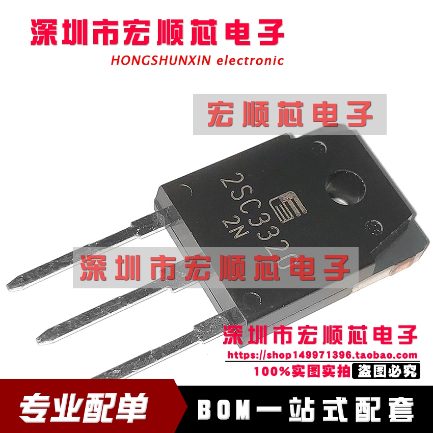 全新   2SC3320   NPN 大功率开关管 15A 500V TO-3P