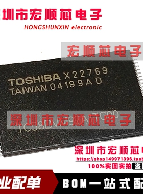 全新原装   TC58BVG0S3HBAI4 EMMC  存储器 一站式配套BOM现货