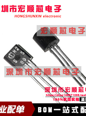 BSS89 SS89 直插TO92 场效应 N沟道MOS管 0.3A/240V 全新进口原装