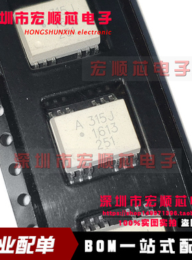 HCPL-315J-500E  丝印 A315J HCPL-315J SOP12 全新光电耦合器