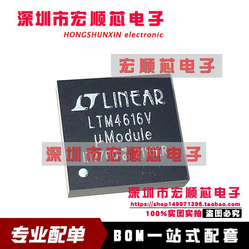 全新 LTM4616IV#PBF LGA144   LTM4616V   直流转换器芯片