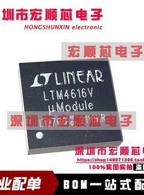 全新 LTM4616IV#PBF LGA144   LTM4616V   直流转换器芯片