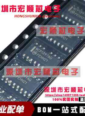 全新原装 NCP1397ADR2G    NCP1397AG SOP16 15脚 电源芯片