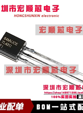 全新 TL431ILP TL431I 可调精密并联稳压器 TO-92-3