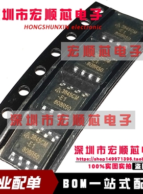 全新原装 AP3845CM-E1 AP3845CMTR-E1  贴片SOP8 电源管理芯片