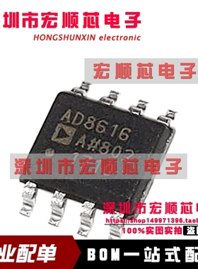 AD8616ARZ AD8616AR   AD8616ARZ-REEL7 SOP-8 运算放大器 原装