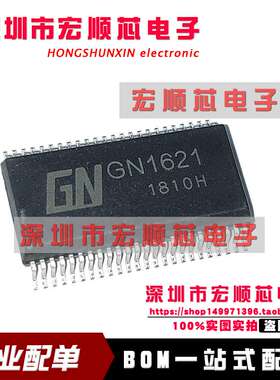 GN1621 LCD驱动 SSOP-48 全新原装现货
