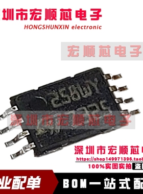 全新原装  LM258WYPT 丝印 258WY 双运算放大器 贴片TSSOP8