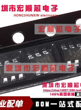 全新原装  TPS54308DDCR  丝印4308   SOT23-6 降压转换器芯片IC