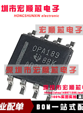 全新原装  OPA189IDR OPA189ID SOP8 运算放大器芯片 丝印 OPA189