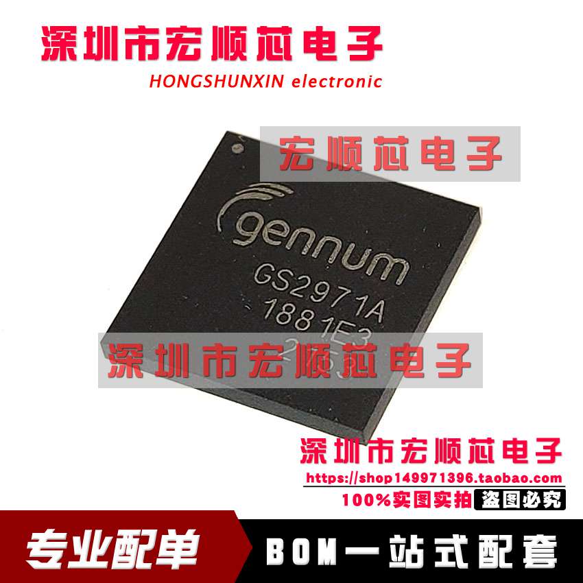 全新原装  GS2971A GS2971AIBE3 GS2971A-IBE3 视频发射器IC