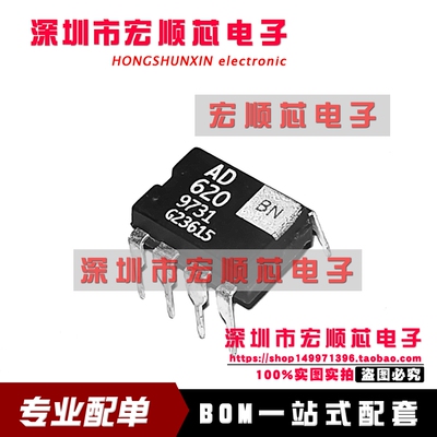 全新   AD620BNZ  AD620BN   DIP-8 直插   仪表放大器 IC芯片
