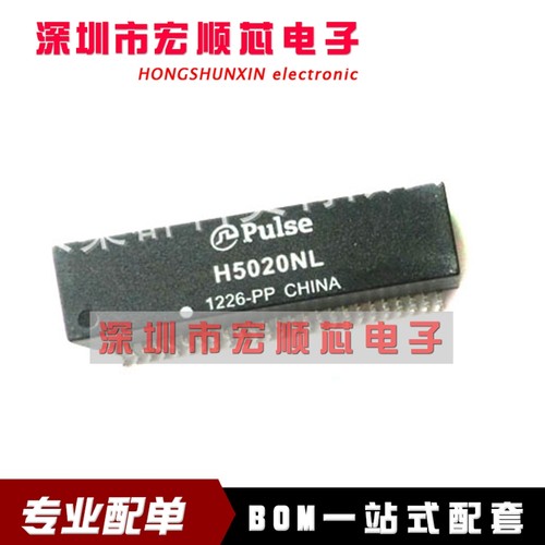 H5020NL H5020NLT   SOP50  双端口千兆网络隔离模块滤波变压器