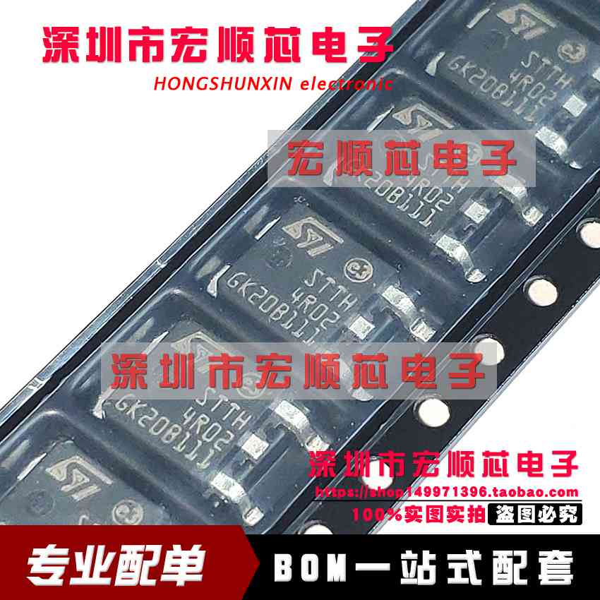 全新原装  STTH4R02B STTH4R02B-TR TO-252  STTH4R02   200V4A